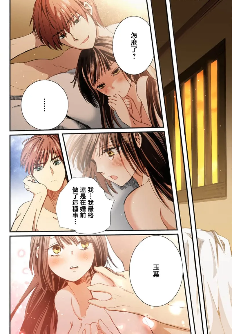 Ryuo no choai hanayome wa sogen ni midare saku【furukara】 | 龙王的宠爱 在草原上怒放的新娘【全彩】 1-5 page 82 - sole female sole male hentai manga - read online free