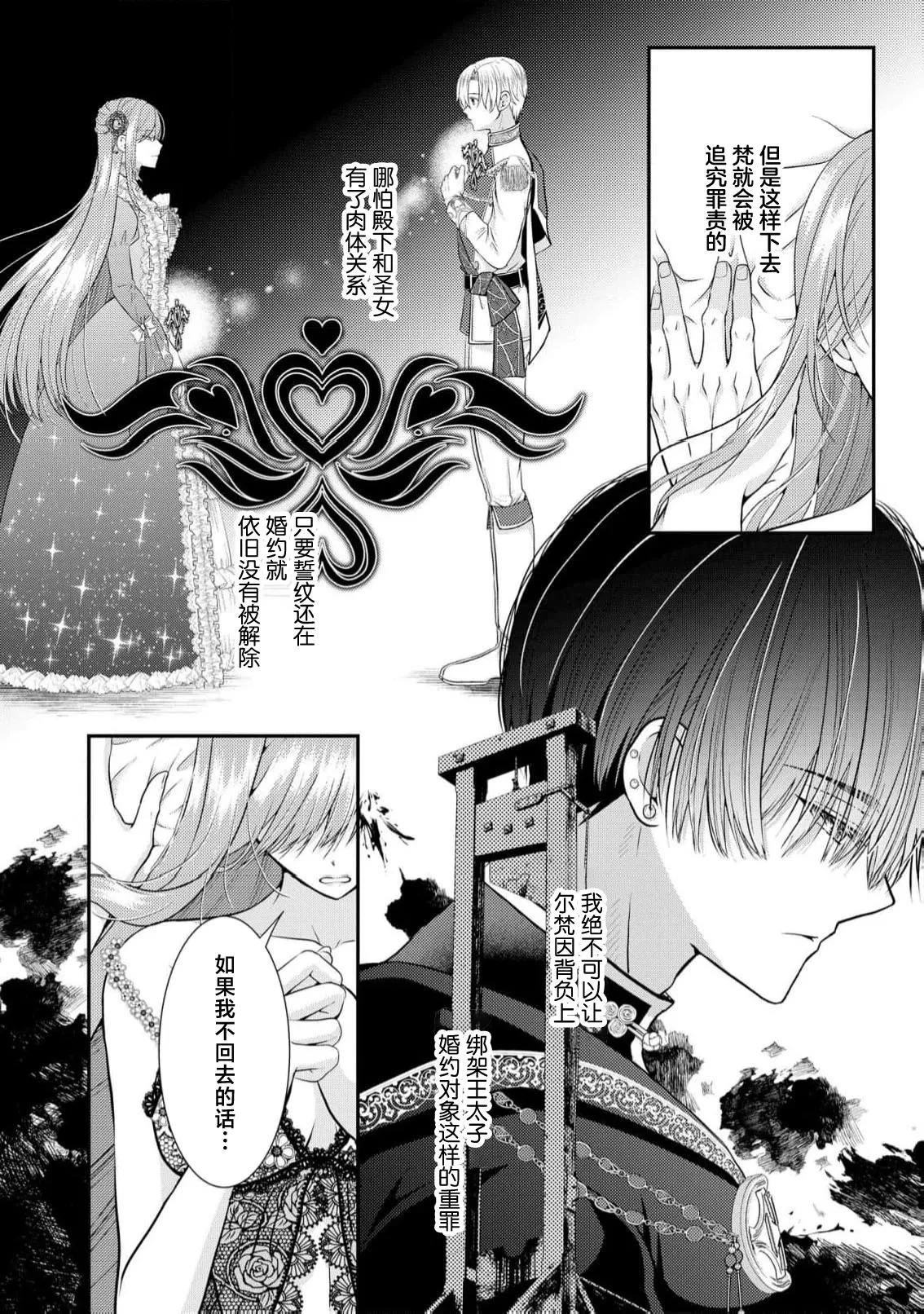 [Nekosiba] osananajimi majutsu-shi-sama ni maiban ai o sosoga retemasu kojireta saikai wa beddo no ue de | 每晚都被青梅竹马的魔法师注入爱意 别扭的重逢是在床上 1-3 [Chinese] [莉赛特汉化组] page 53 - sole female sole male hentai manga - read online free