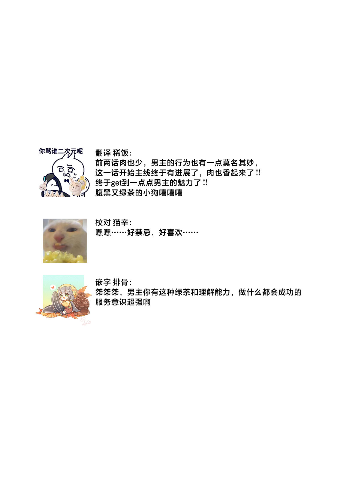 [Nekosiba] osananajimi majutsu-shi-sama ni maiban ai o sosoga retemasu kojireta saikai wa beddo no ue de | 每晚都被青梅竹马的魔法师注入爱意 别扭的重逢是在床上 1-3 [Chinese] [莉赛特汉化组] page 85 - sole female sole male hentai manga - read online free