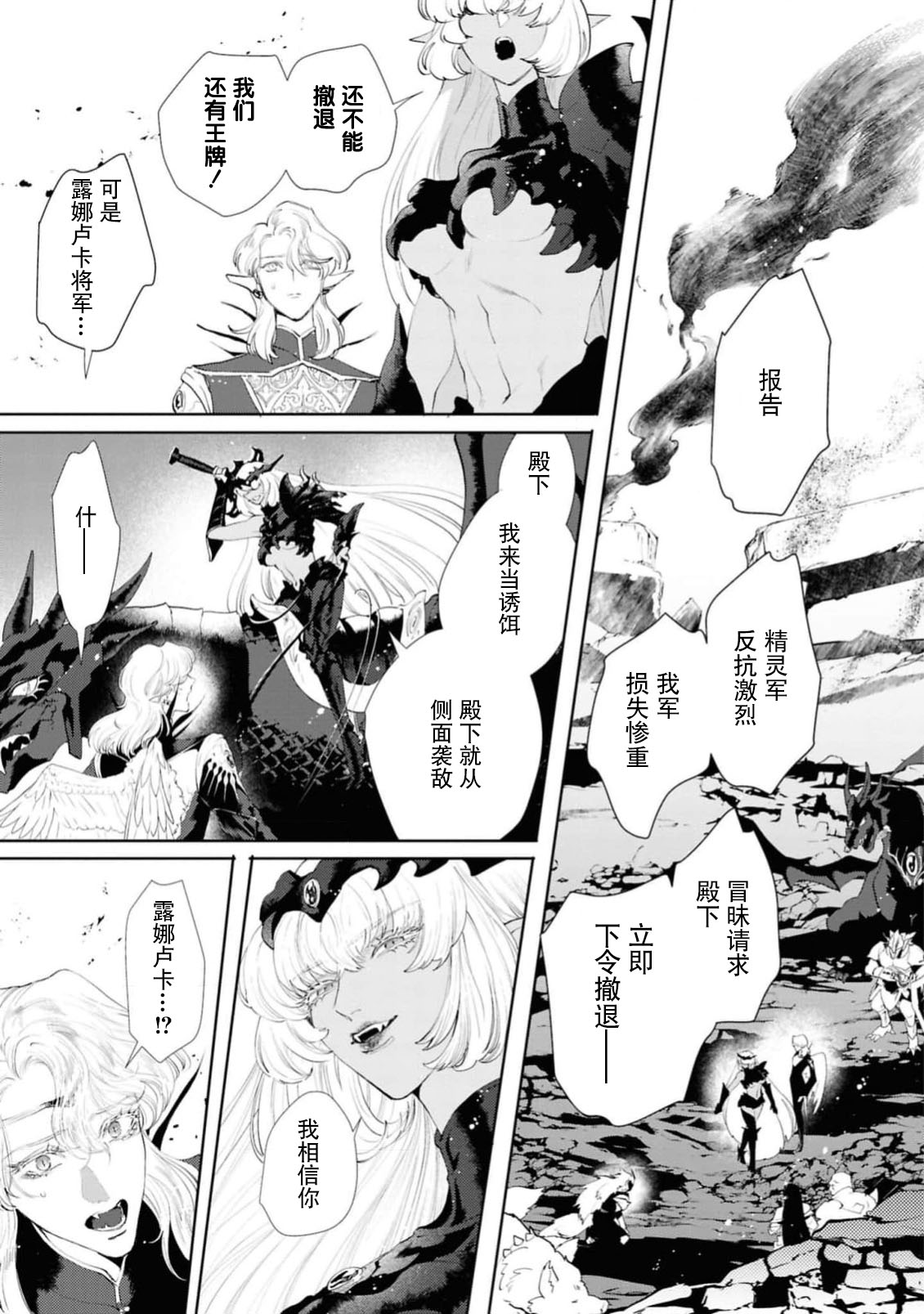 makai no yoru, tsuki no chikai, torokeru Neya | 魔界之夜、月之誓言、爱欲融化的房间 page 12 - full censorship sole female hentai manga - read online free