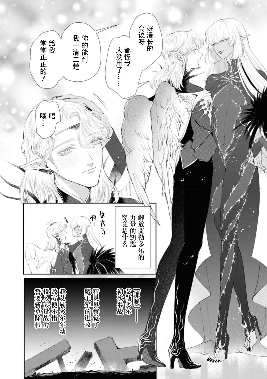 makai no yoru, tsuki no chikai, torokeru Neya | 魔界之夜、月之誓言、爱欲融化的房间 page 9 - full censorship sole female hentai manga - read online free