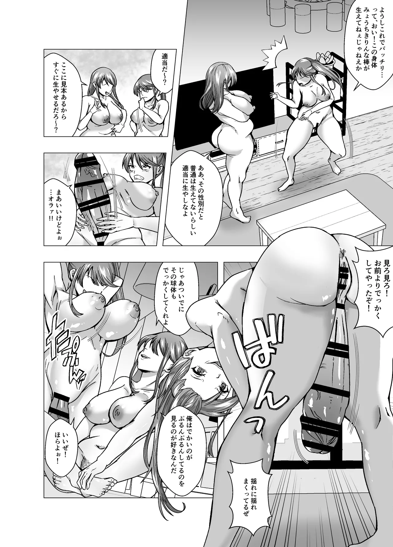 Kawa Seijin ni Yoru Chikyuu Shinryaku page 16 original parody - futanari milf hentai manga - read online free