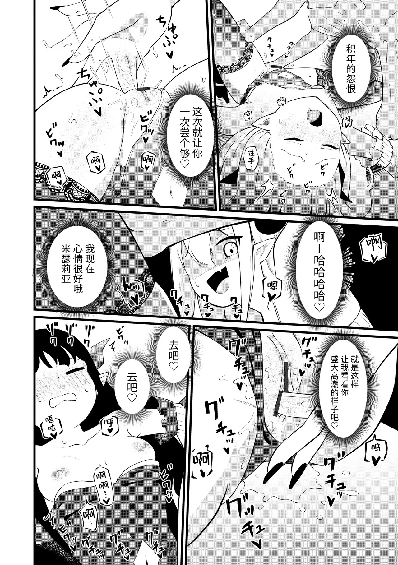 [Zandoro] Succubus Massage ~Otoko mo Onna mo Ishuzoku mo Ikaseru Onna~ Ch.5 (Cyberia Plus Vol. 37) | 魅魔按摩店~男女通杀，令异族亦沉沦的她 【第五话】[雾雨玲子] [Chinese] page 14 - thigh high boots stockings hentai manga - read online free