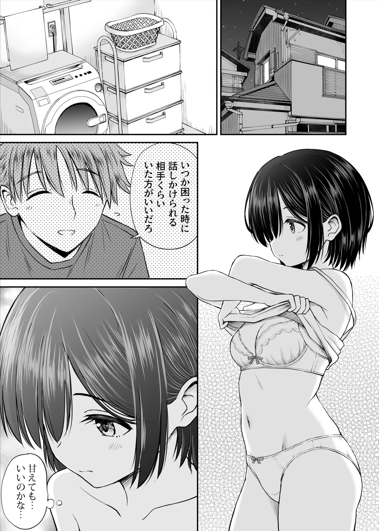 Ame ga Furu Yoru ni dake Gimai o Daku Hanashi page 10 original parody - inseki cunnilingus hentai manga - read online free