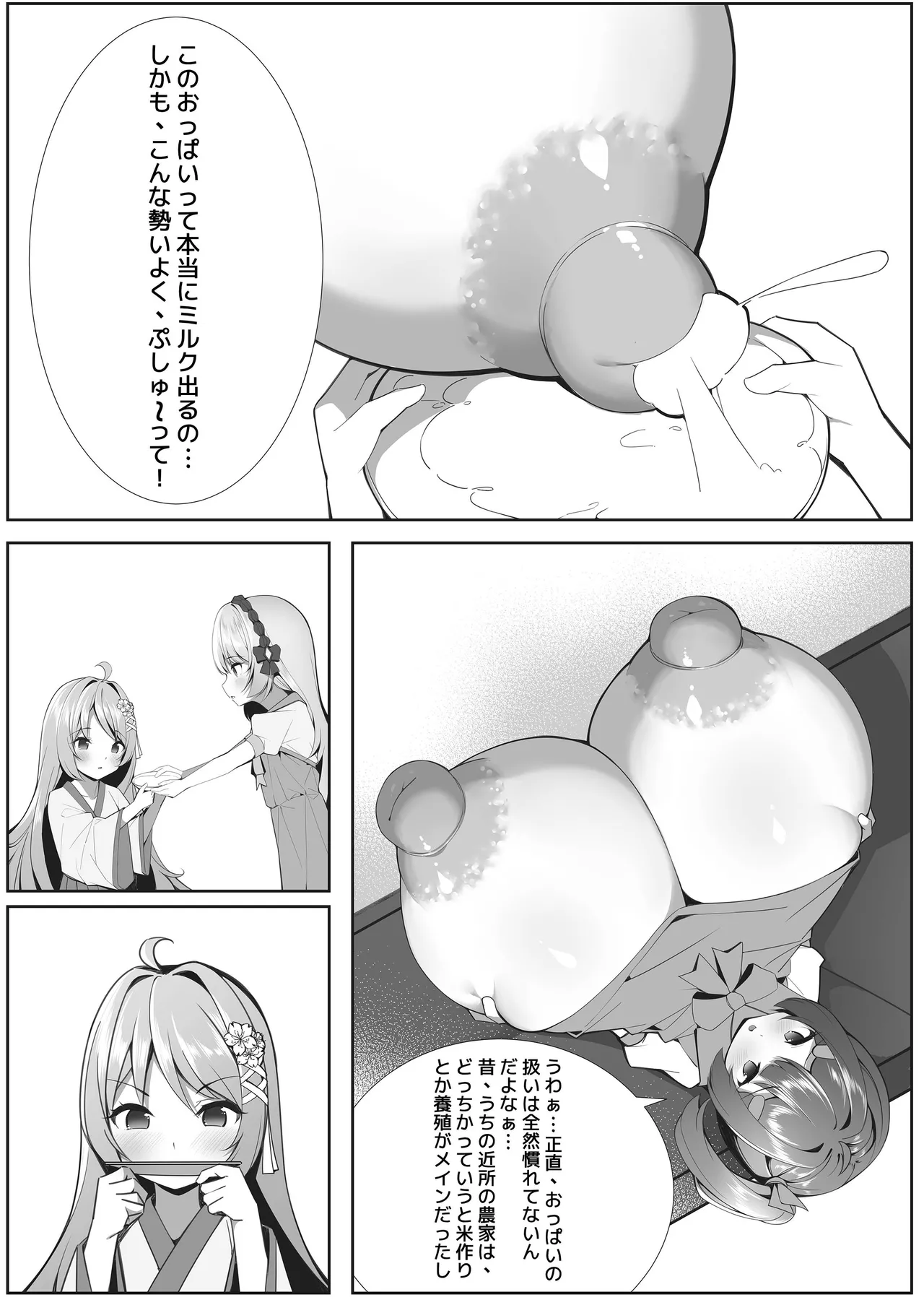 [Hikotou-Hikotou (Hikotou)] Sweets Shop no Dai Pinch!? - Houkago no Mahou Shoujo-tachi no Amai Mission page 23 original parody - big breasts huge breasts hentai manga - read online free