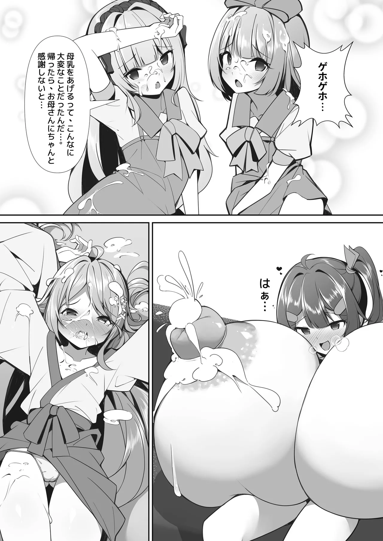 [Hikotou-Hikotou (Hikotou)] Sweets Shop no Dai Pinch!? - Houkago no Mahou Shoujo-tachi no Amai Mission page 29 original parody - big breasts huge breasts hentai manga - read online free