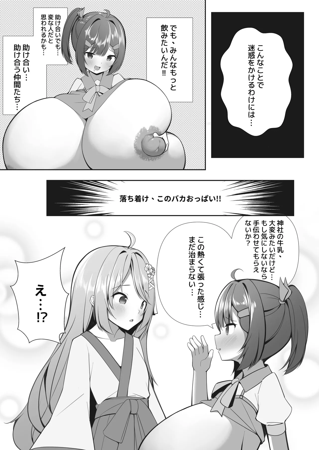 [Hikotou-Hikotou (Hikotou)] Sweets Shop no Dai Pinch!? - Houkago no Mahou Shoujo-tachi no Amai Mission page 31 original parody - big breasts huge breasts hentai manga - read online free