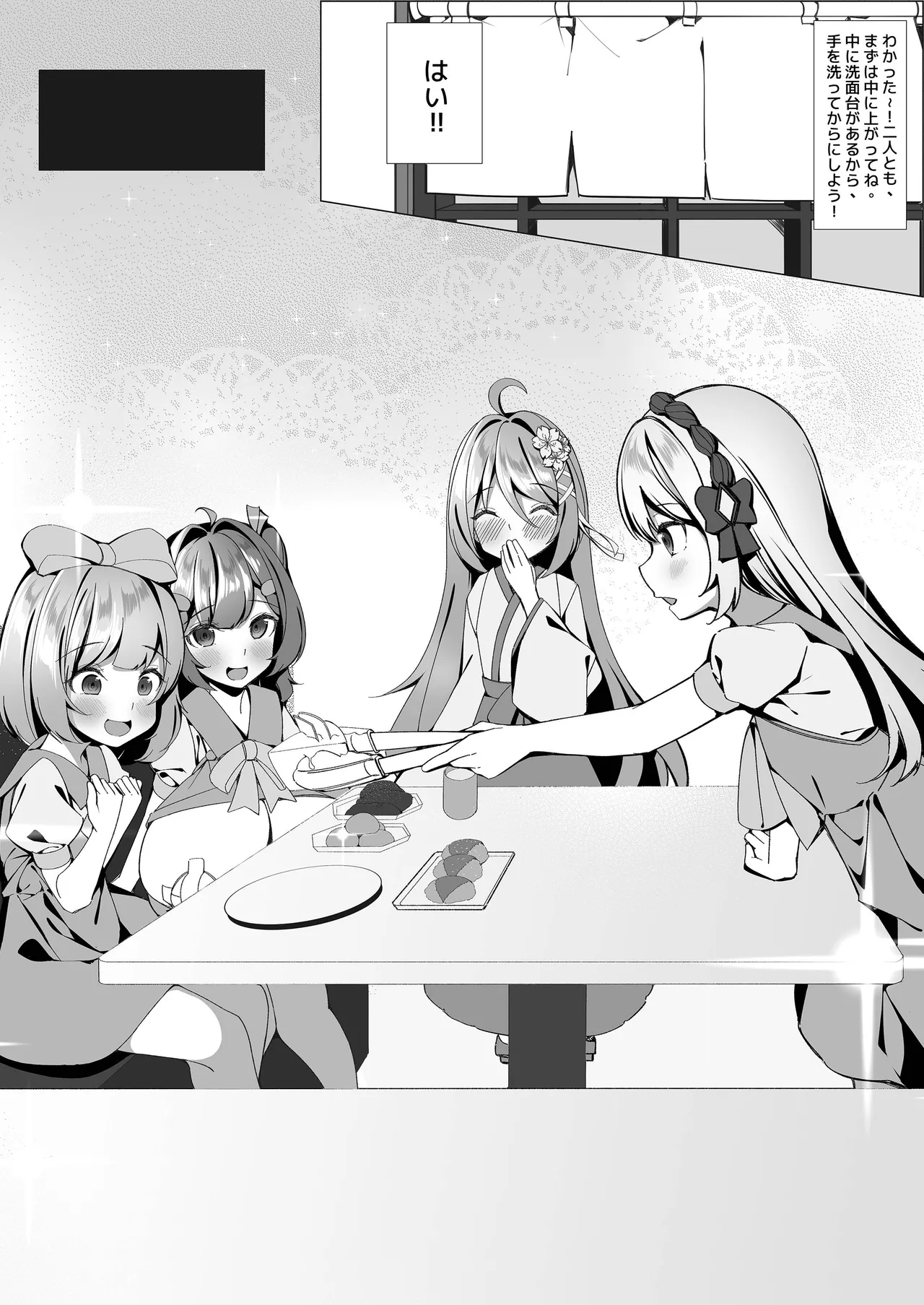 [Hikotou-Hikotou (Hikotou)] Sweets Shop no Dai Pinch!? - Houkago no Mahou Shoujo-tachi no Amai Mission page 9 original parody - big breasts huge breasts hentai manga - read online free