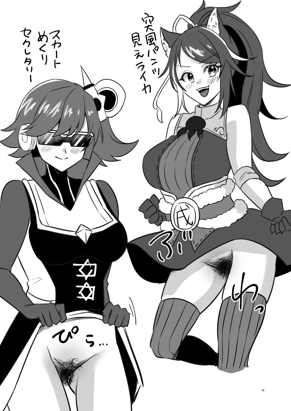 陰毛が生えてる本2 - Page 19