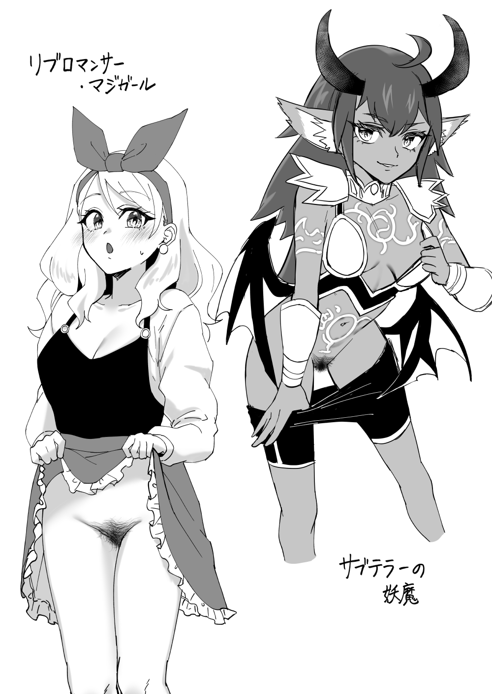 陰毛が生えてる本3 - Page 19