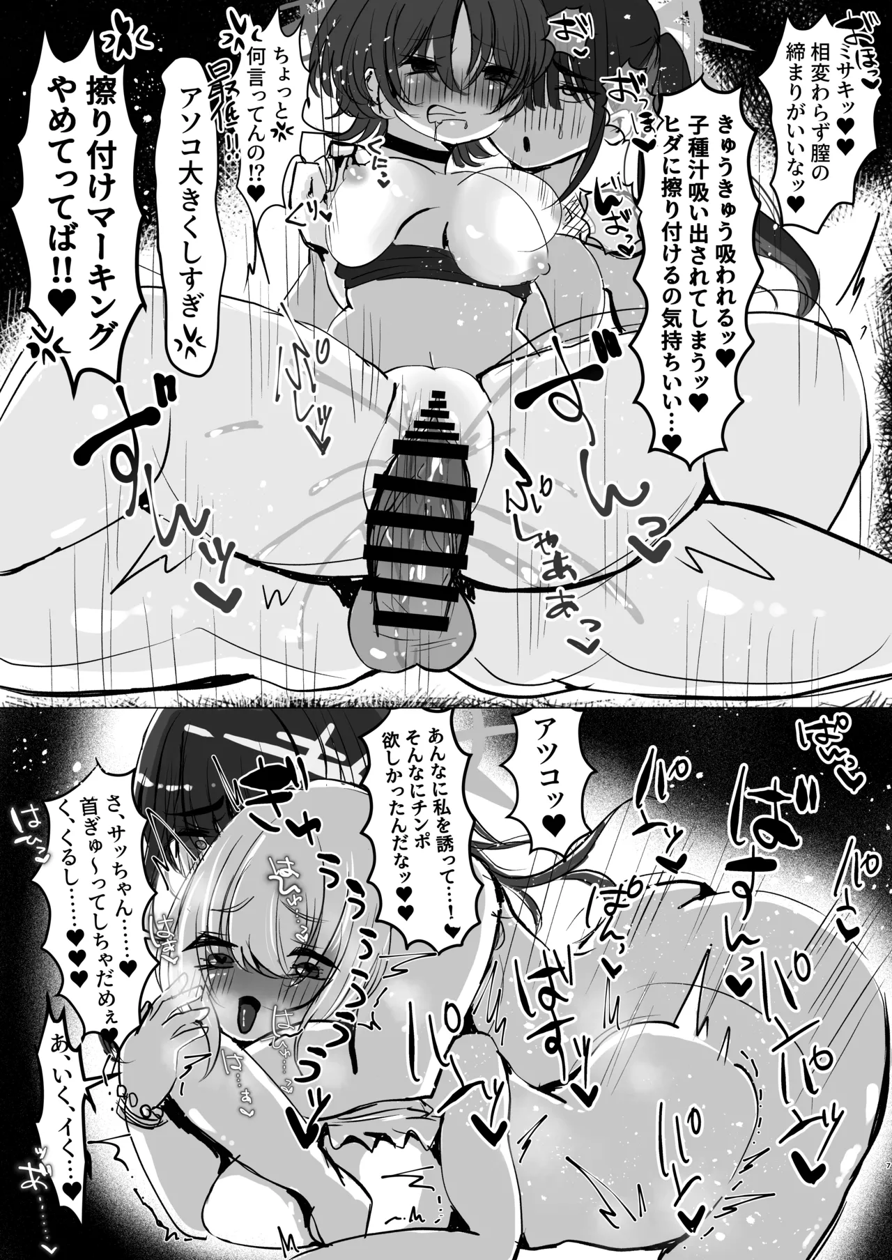 サオリ姉さんに生えちゃった！? page 40 featuring saori joumae blue archive parody - futanari halo hentai manga - read online free