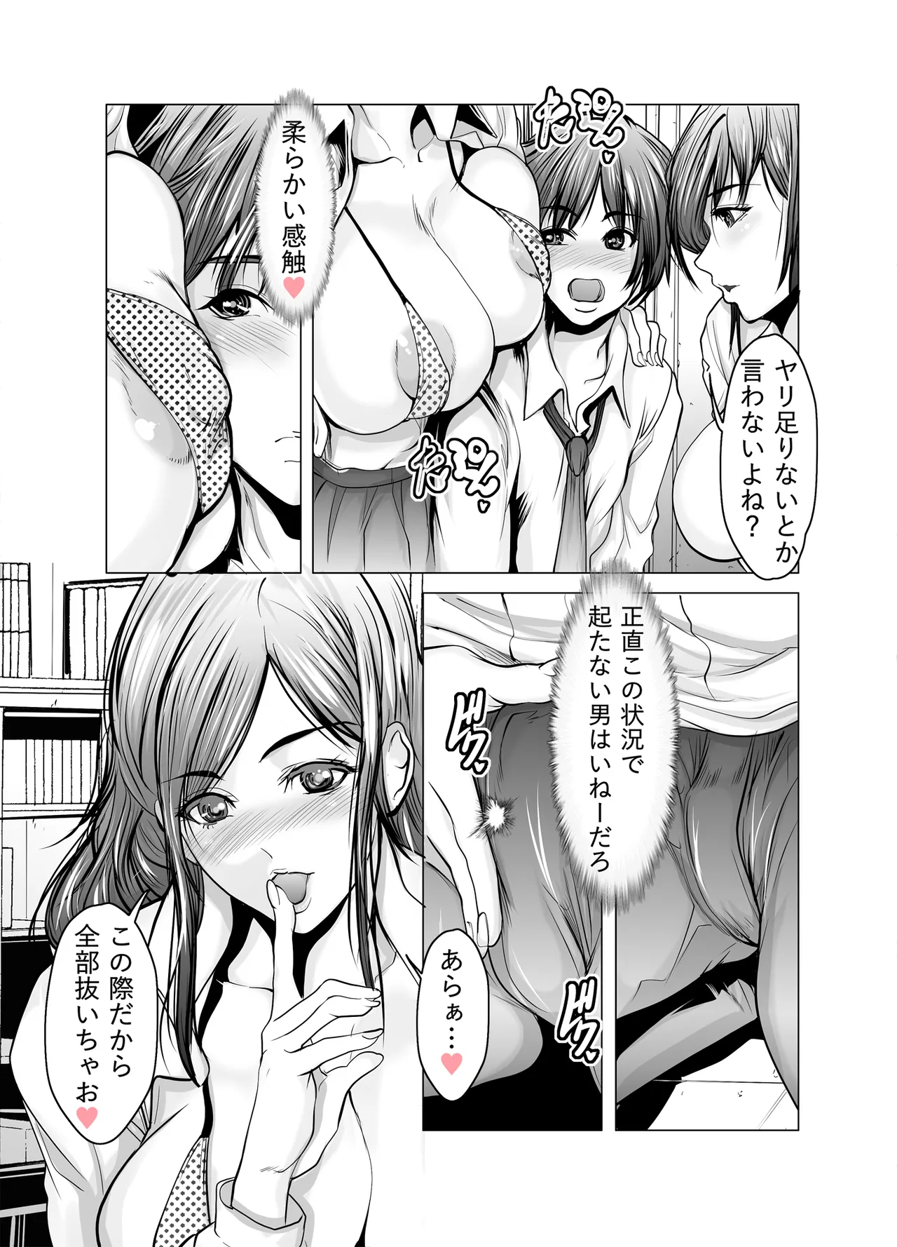 Kyonyuu Suki no Sei de Uwaki Shitetara Harem ni page 23 original parody - sole male paizuri hentai manga - read online free