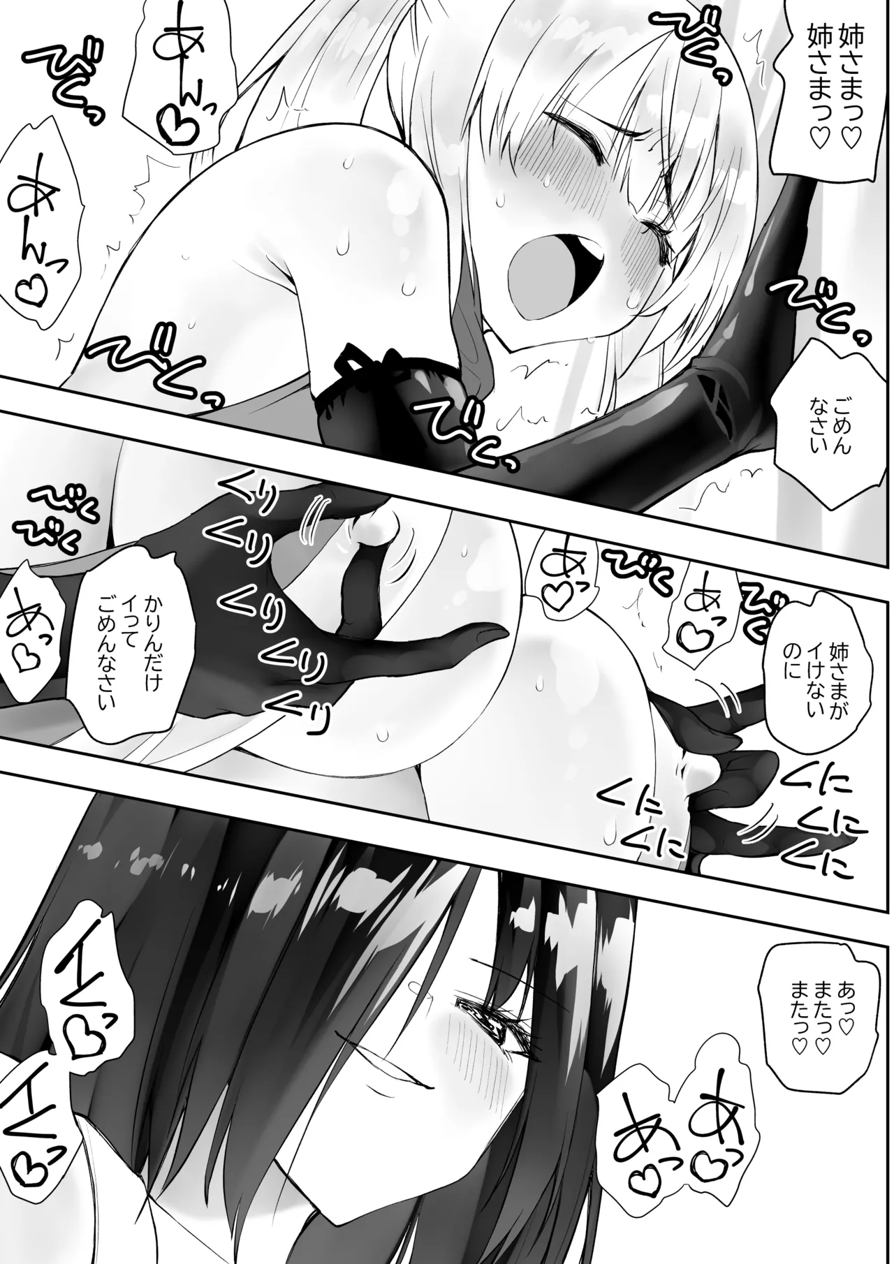 Kunoichi n Shi - Page 10