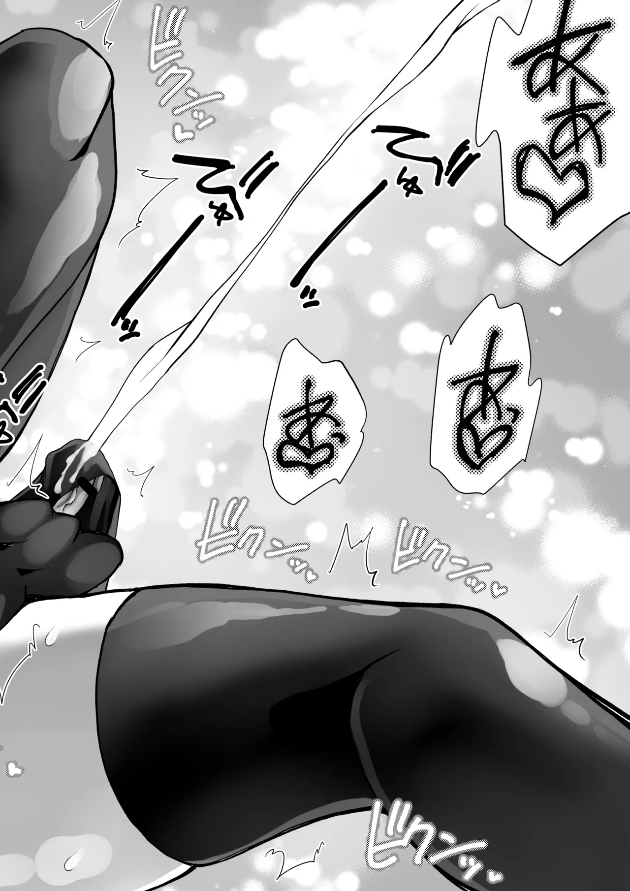 Page 20 of Kunoichi n Shi