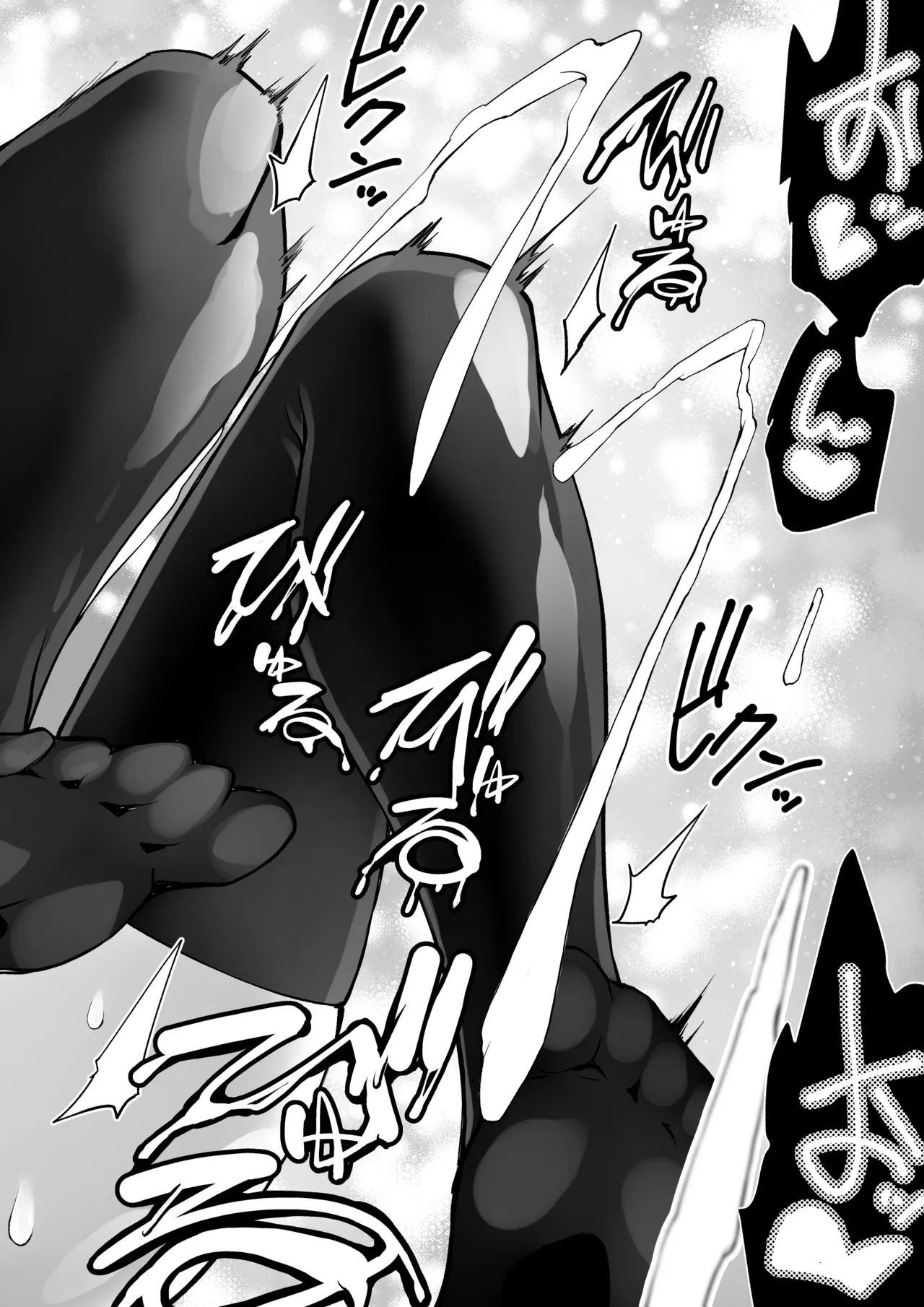Page 26 of Kunoichi n Shi