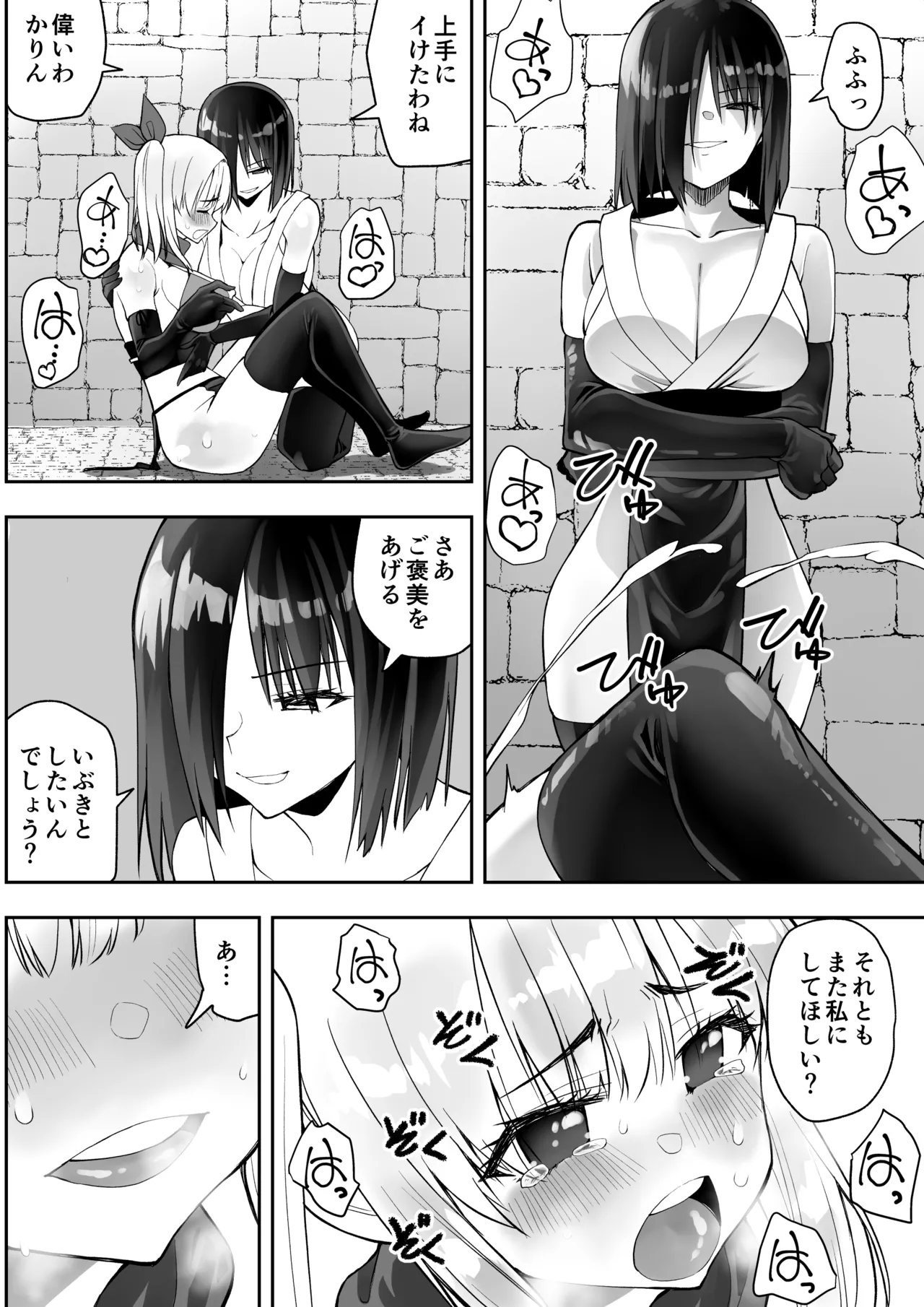 Page 29 of Kunoichi n Shi