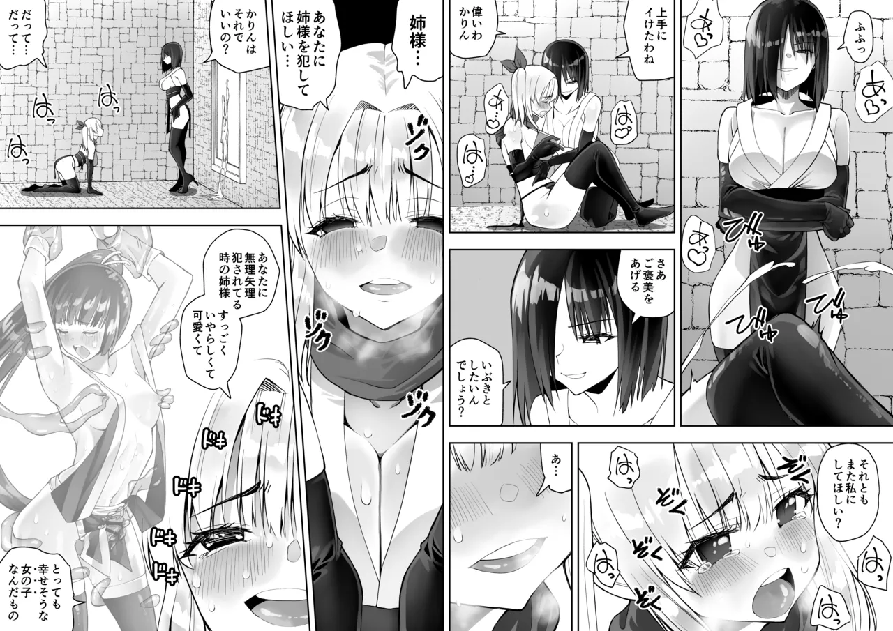 Kunoichi n Shi - Page 30
