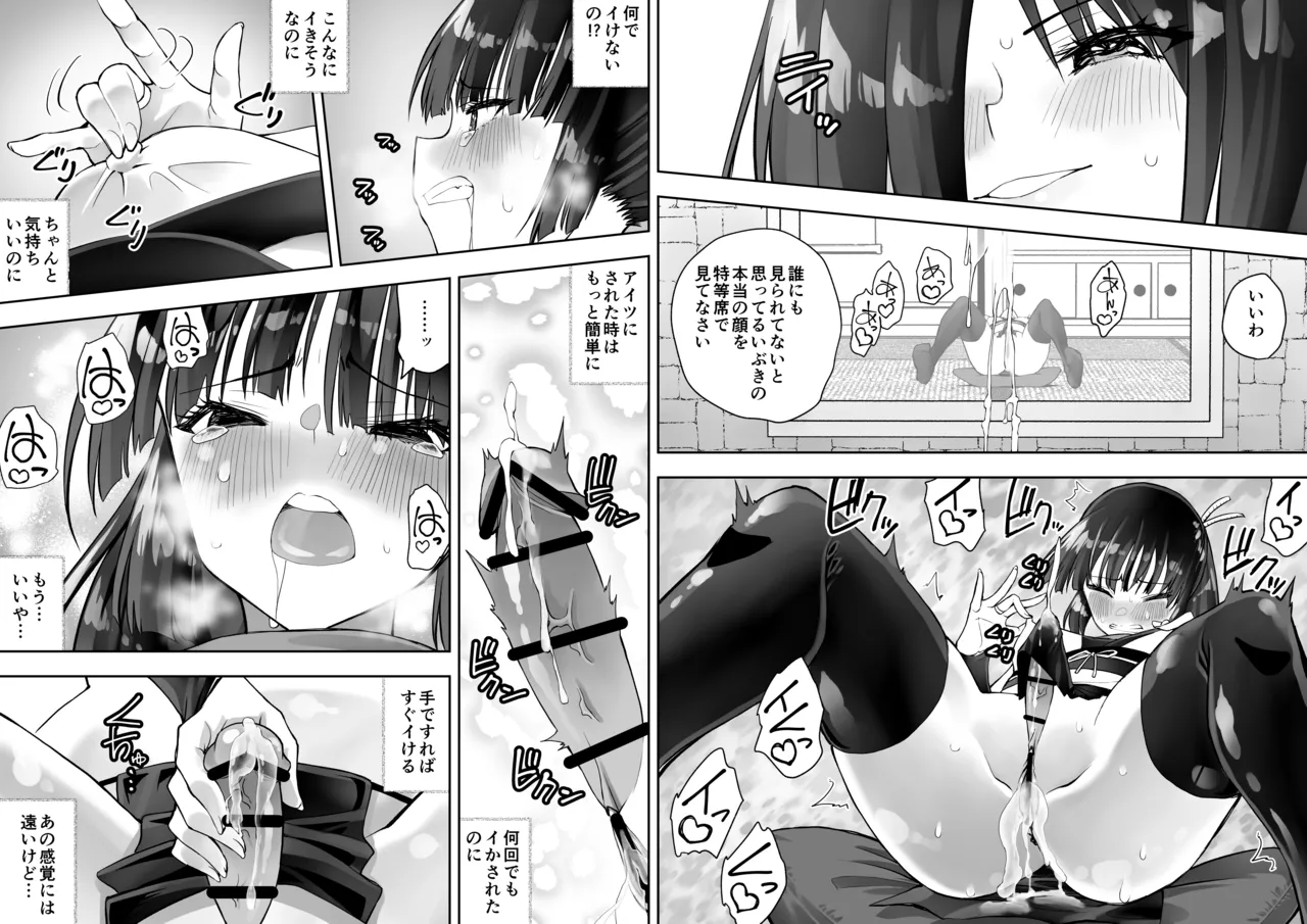 Kunoichi n Shi page 33 original parody - futanari handjob hentai manga - read online free