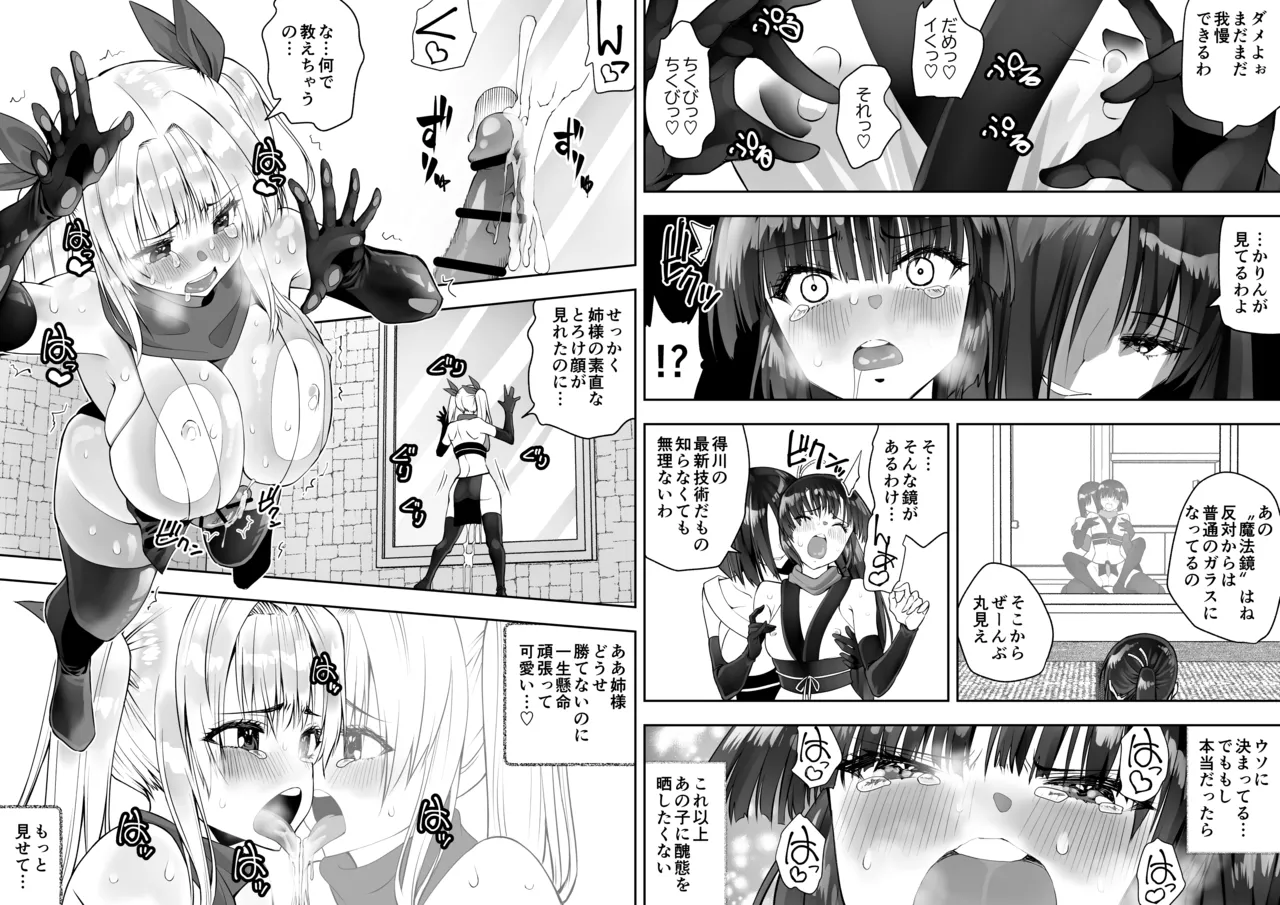 Page 45 of Kunoichi n Shi