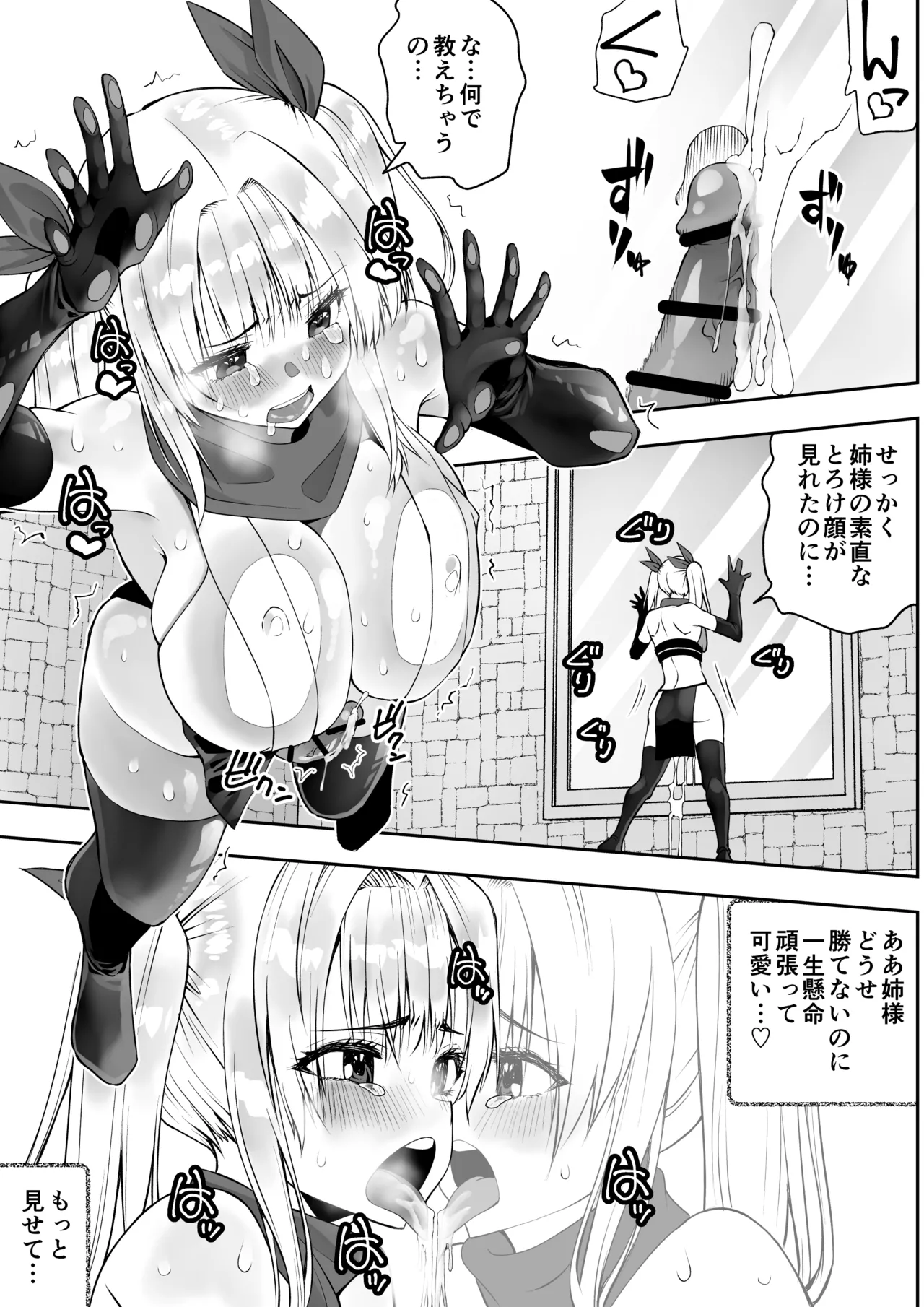 Page 46 of Kunoichi n Shi