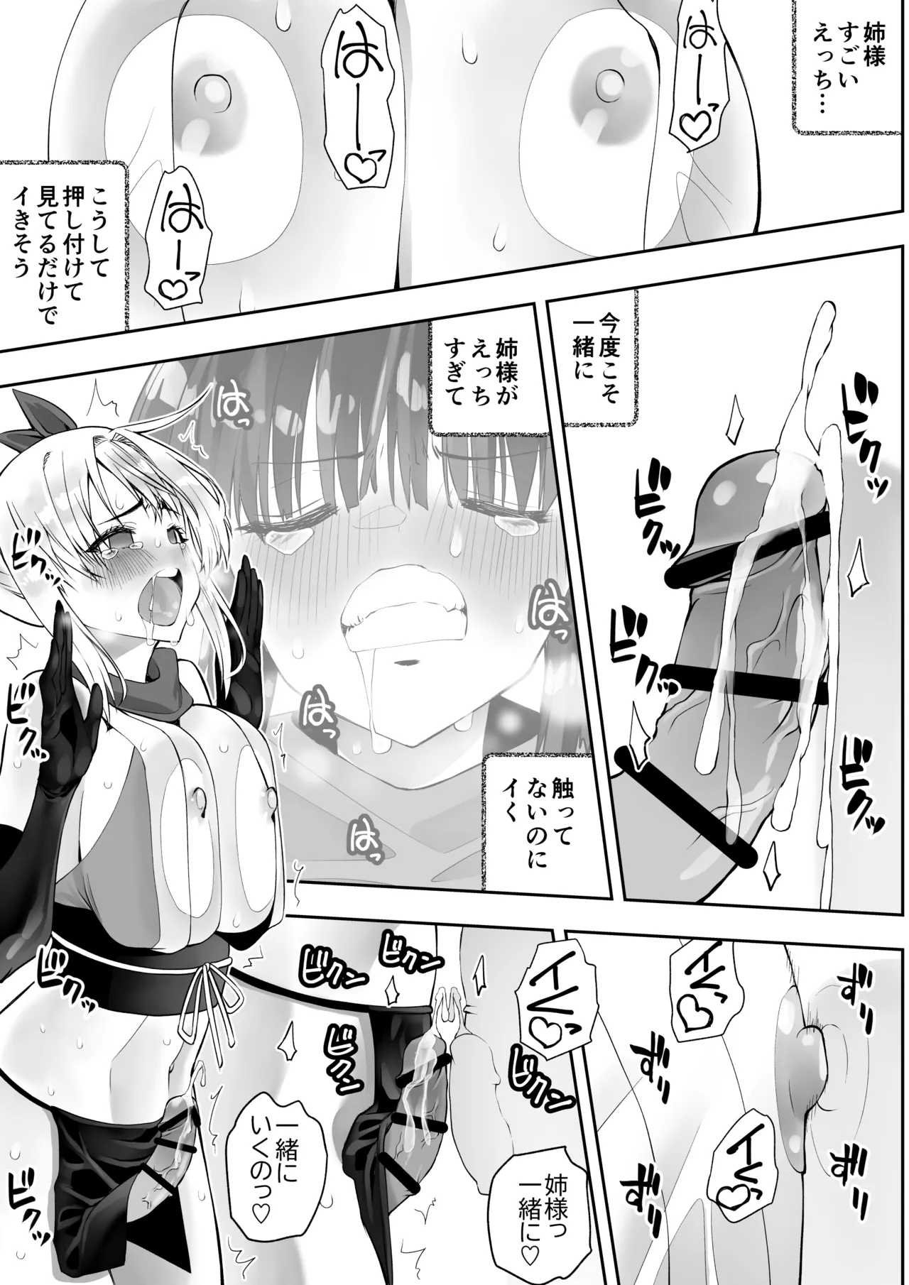 Page 49 of Kunoichi n Shi