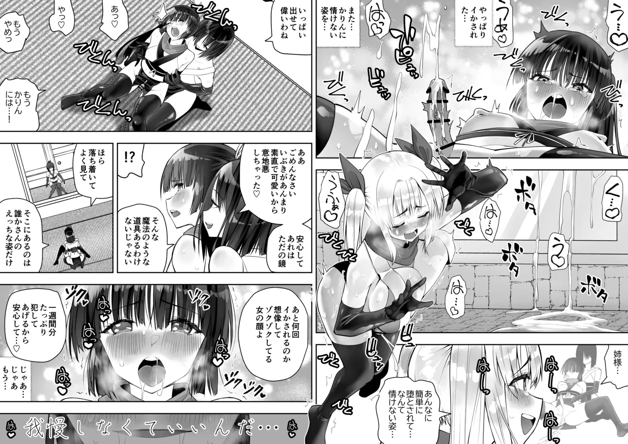 Kunoichi n Shi - Page 60