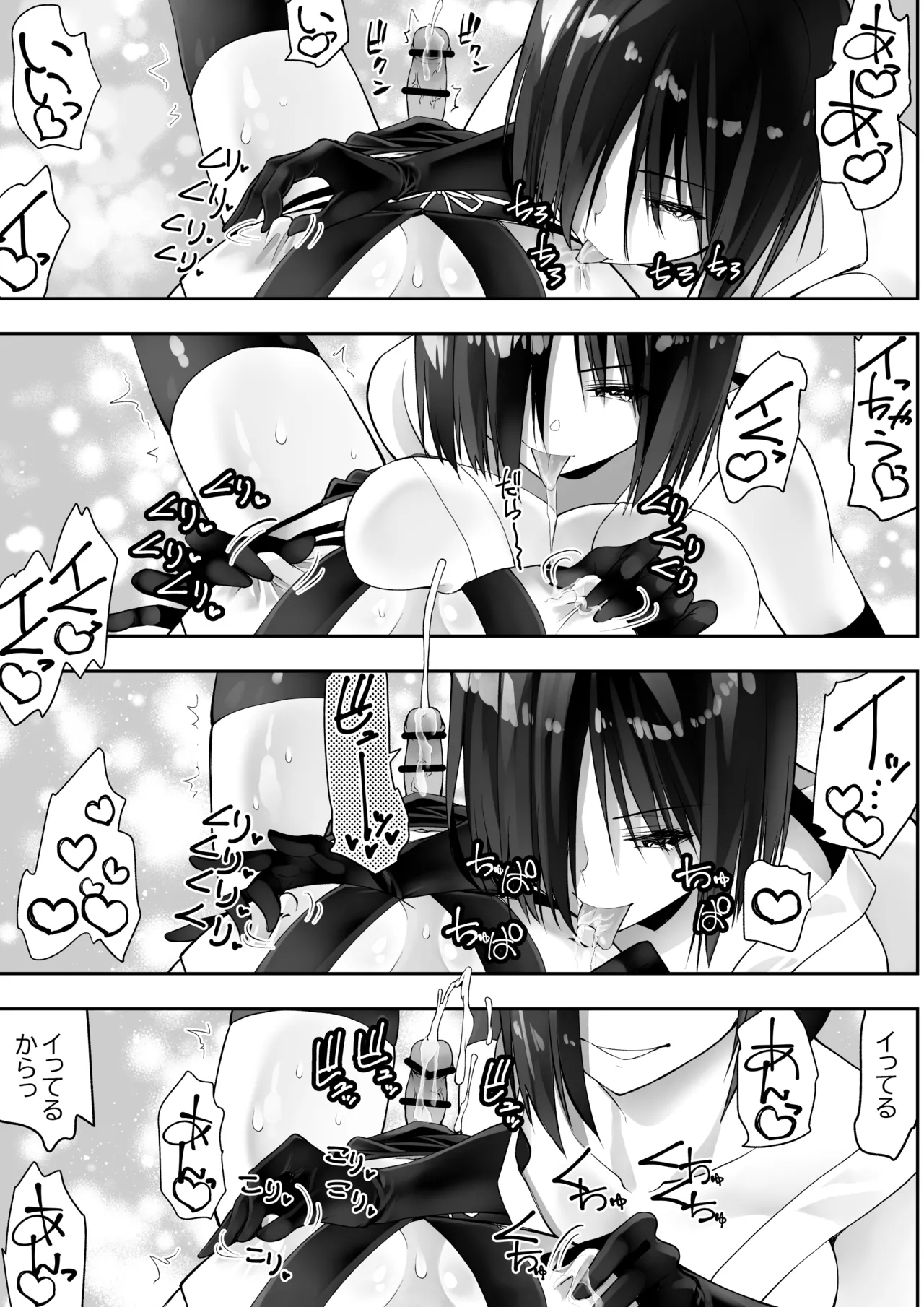 Kunoichi n Shi - Page 64