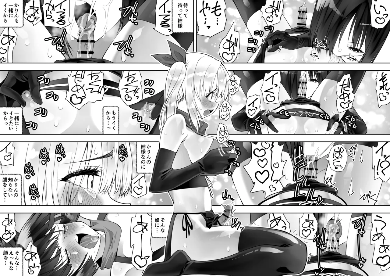 Kunoichi n Shi page 66 original parody - futanari handjob hentai manga - read online free