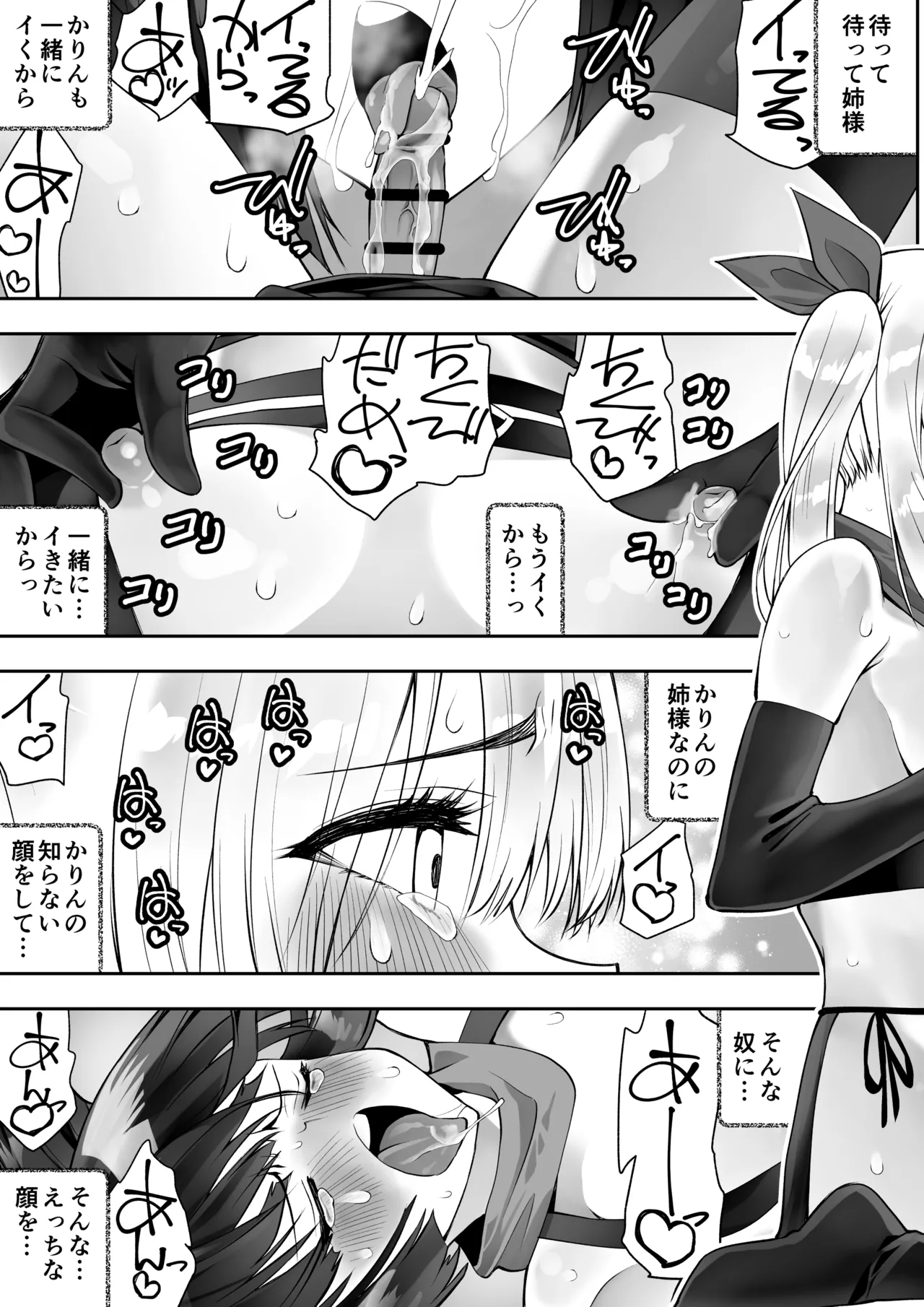 Kunoichi n Shi - Page 67