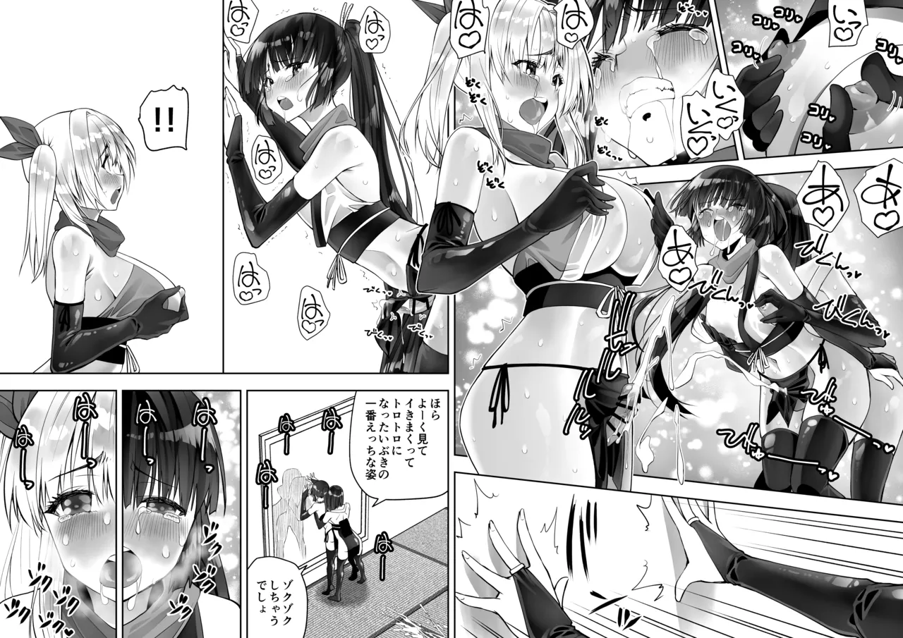 Page 72 of Kunoichi n Shi
