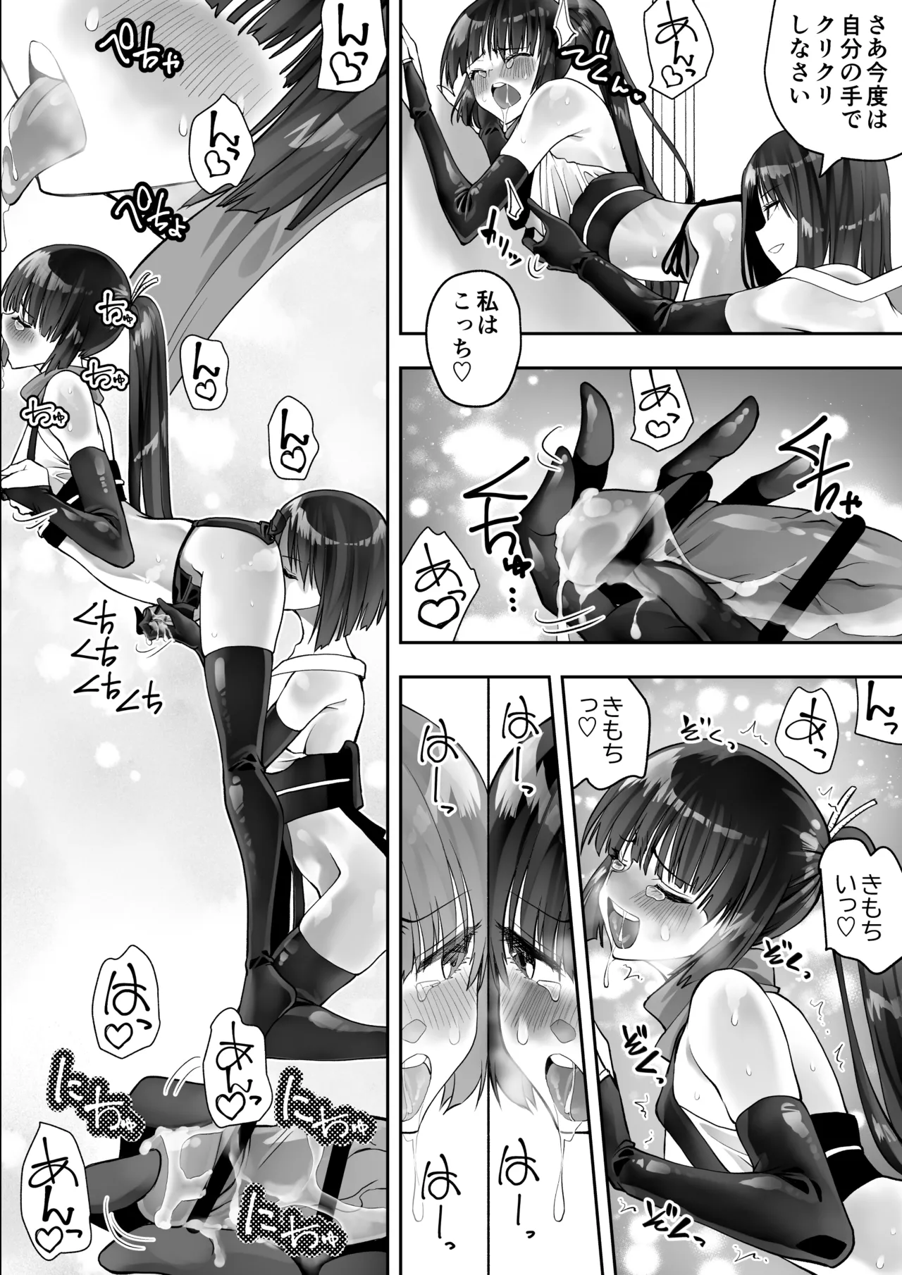 Page 74 of Kunoichi n Shi