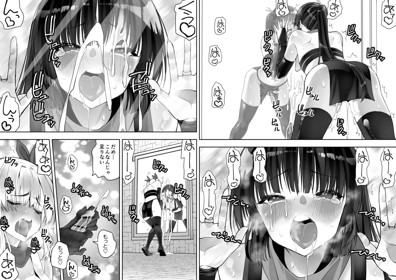 Page 84 of Kunoichi n Shi