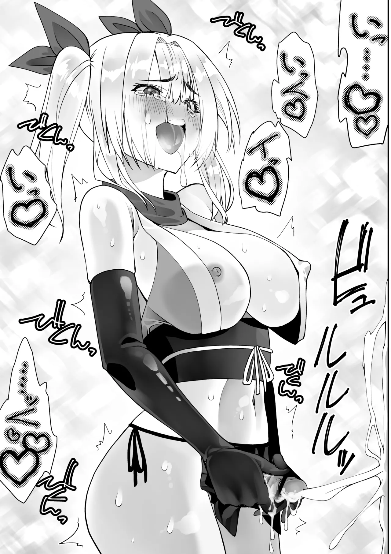 Page 88 of Kunoichi n Shi