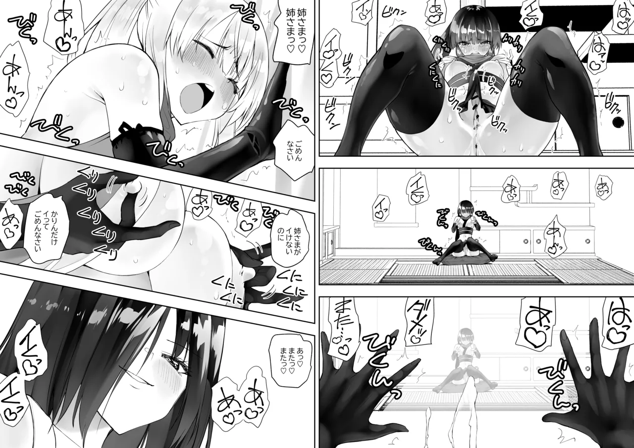 Kunoichi n Shi page 9 original parody - futanari handjob hentai manga - read online free