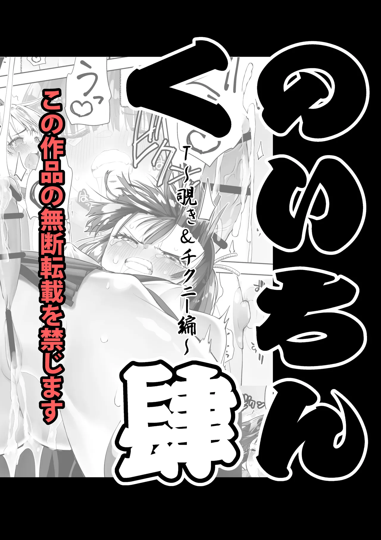 Kunoichi n Shi page 95 original parody - futanari handjob hentai manga - read online free