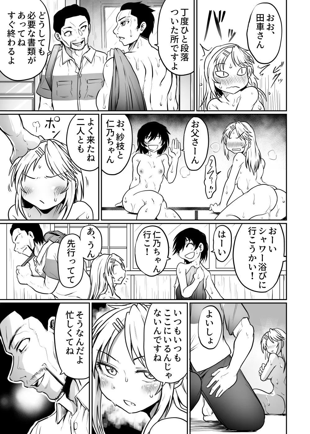 Kouminkan wa Rankoujou page 29 original parody - big breasts old man hentai manga - read online free