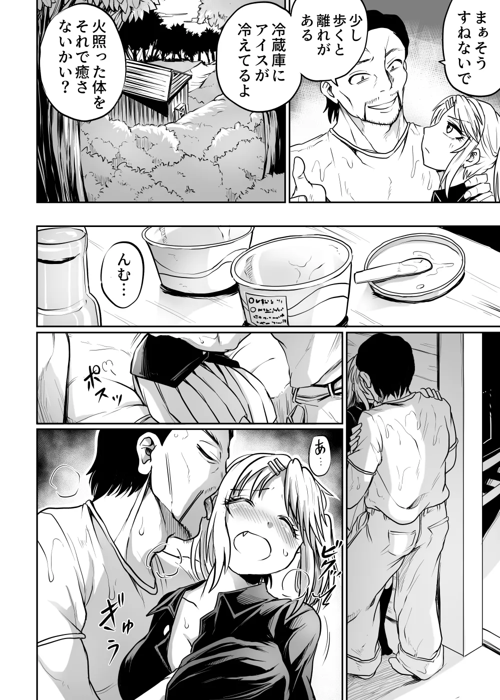 Kouminkan wa Rankoujou - Page 36