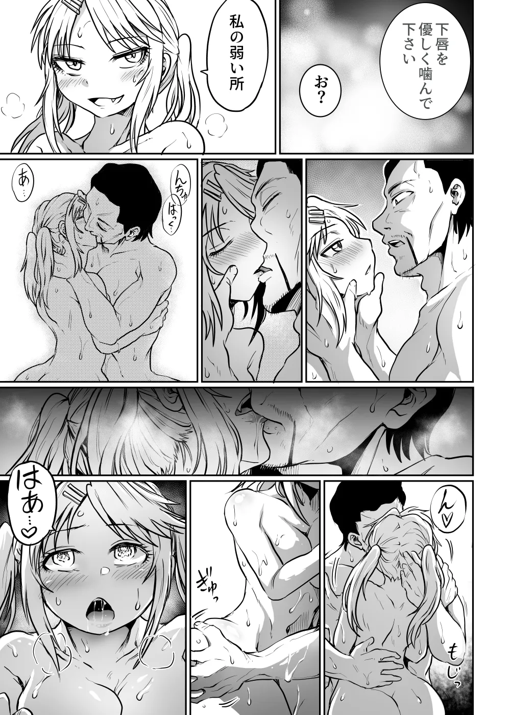 Kouminkan wa Rankoujou - Page 43