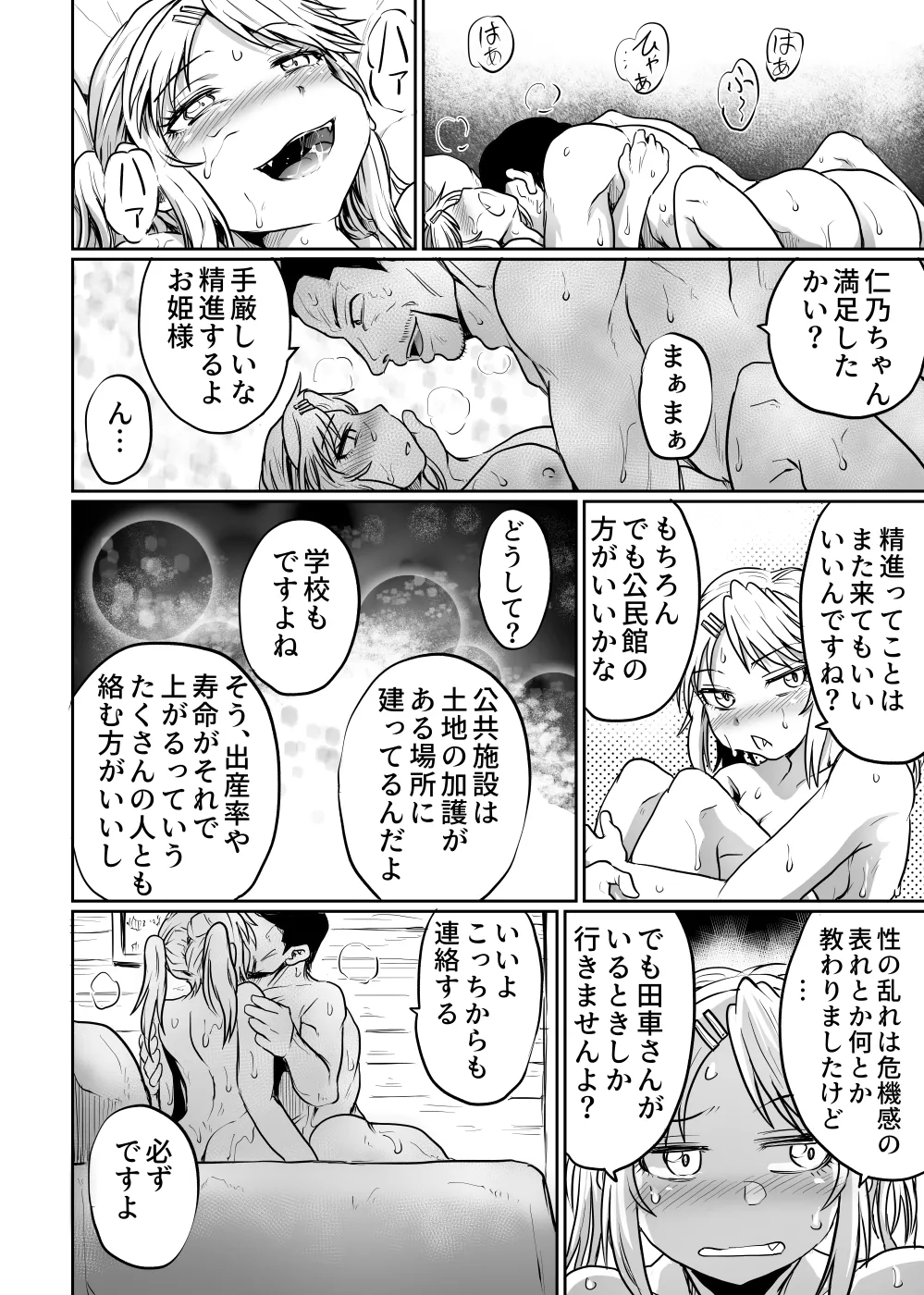 Kouminkan wa Rankoujou page 46 original parody - nakadashi cunnilingus hentai manga - read online free