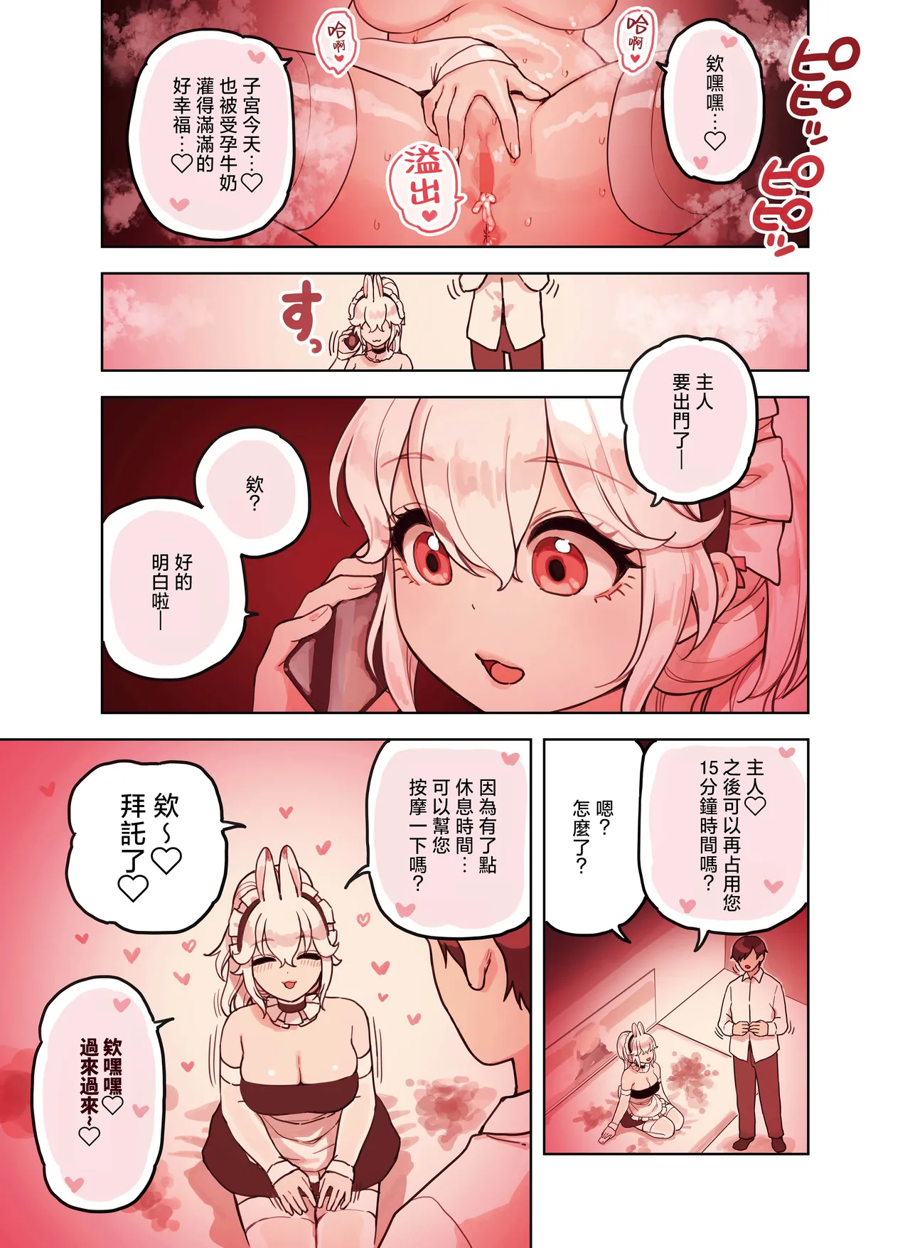 Kemomimi Tekoki Ten no Ninki Jou page 130 original parody - maid handjob hentai manga - read online free