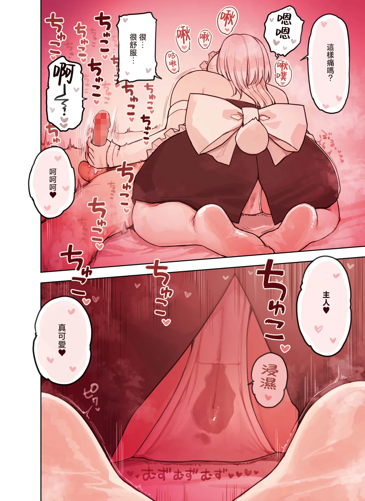 Kemomimi Tekoki Ten no Ninki Jou - Page 26