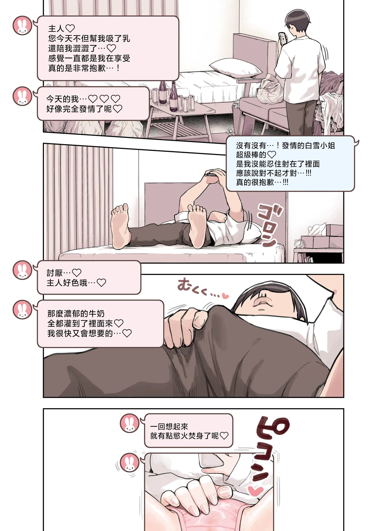 Kemomimi Tekoki Ten no Ninki Jou page 75 original parody - maid handjob hentai manga - read online free