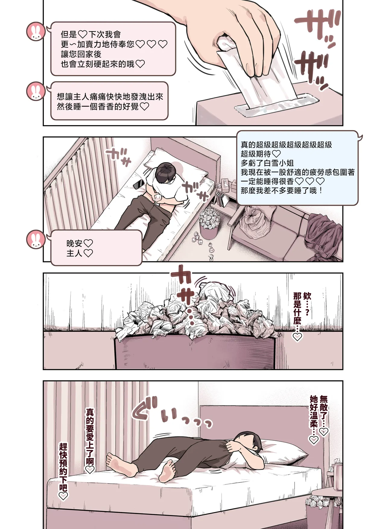 Kemomimi Tekoki Ten no Ninki Jou page 80 original parody - maid handjob hentai manga - read online free