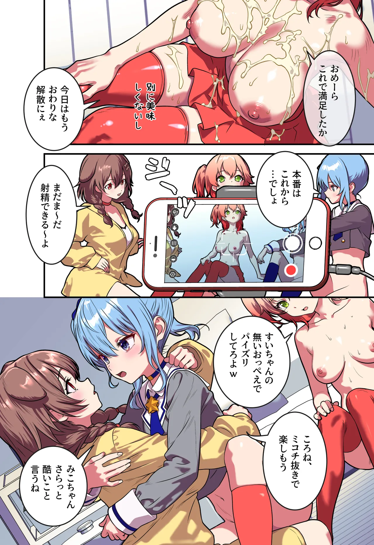 Daishasei Taikai page 16 featuring hoshimachi suisei hololive parody - sole female full color hentai manga - read online free