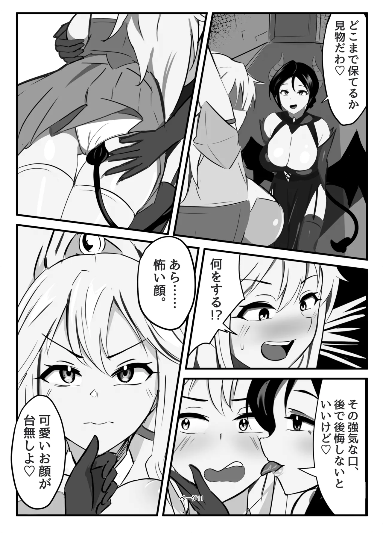 Futanari Seikishi page 11 original parody - big breasts femdom hentai manga - read online free