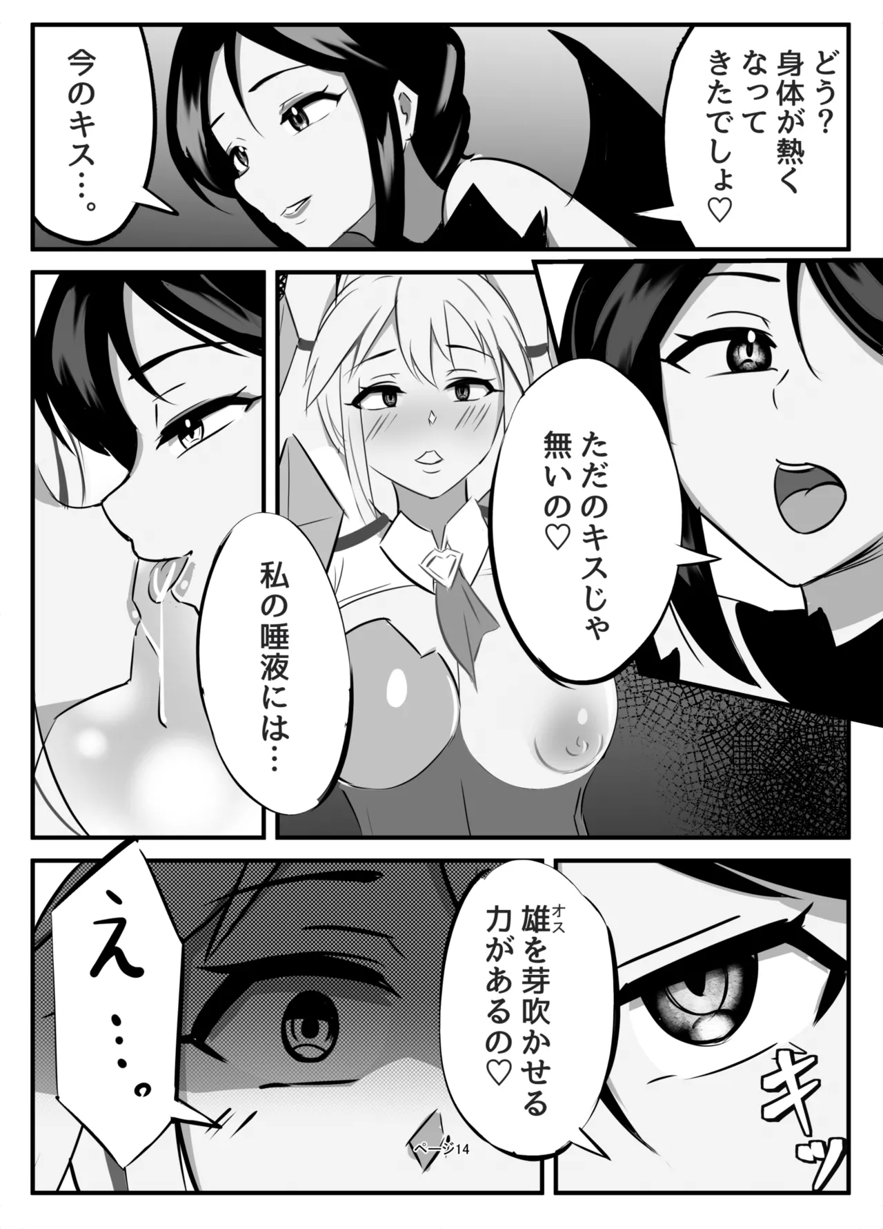 Futanari Seikishi page 14 original parody - big breasts femdom hentai manga - read online free