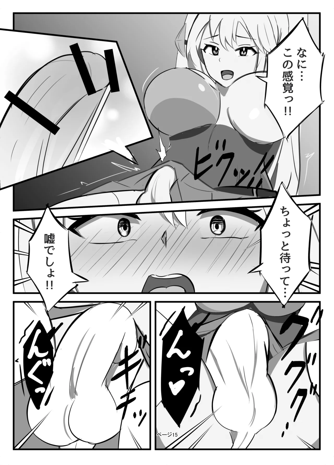 Futanari Seikishi page 15 original parody - big breasts femdom hentai manga - read online free