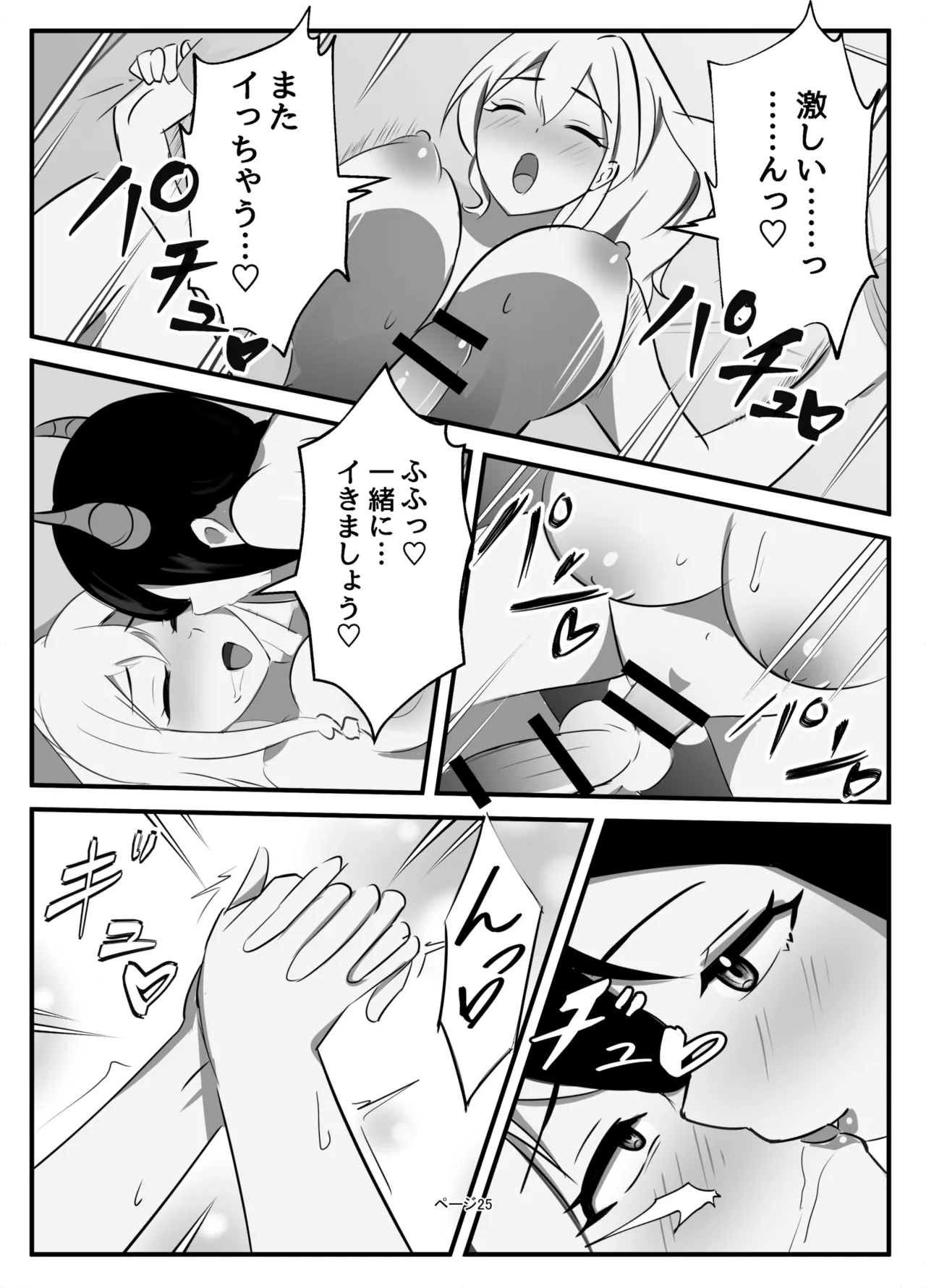 Futanari Seikishi page 25 original parody - big breasts femdom hentai manga - read online free