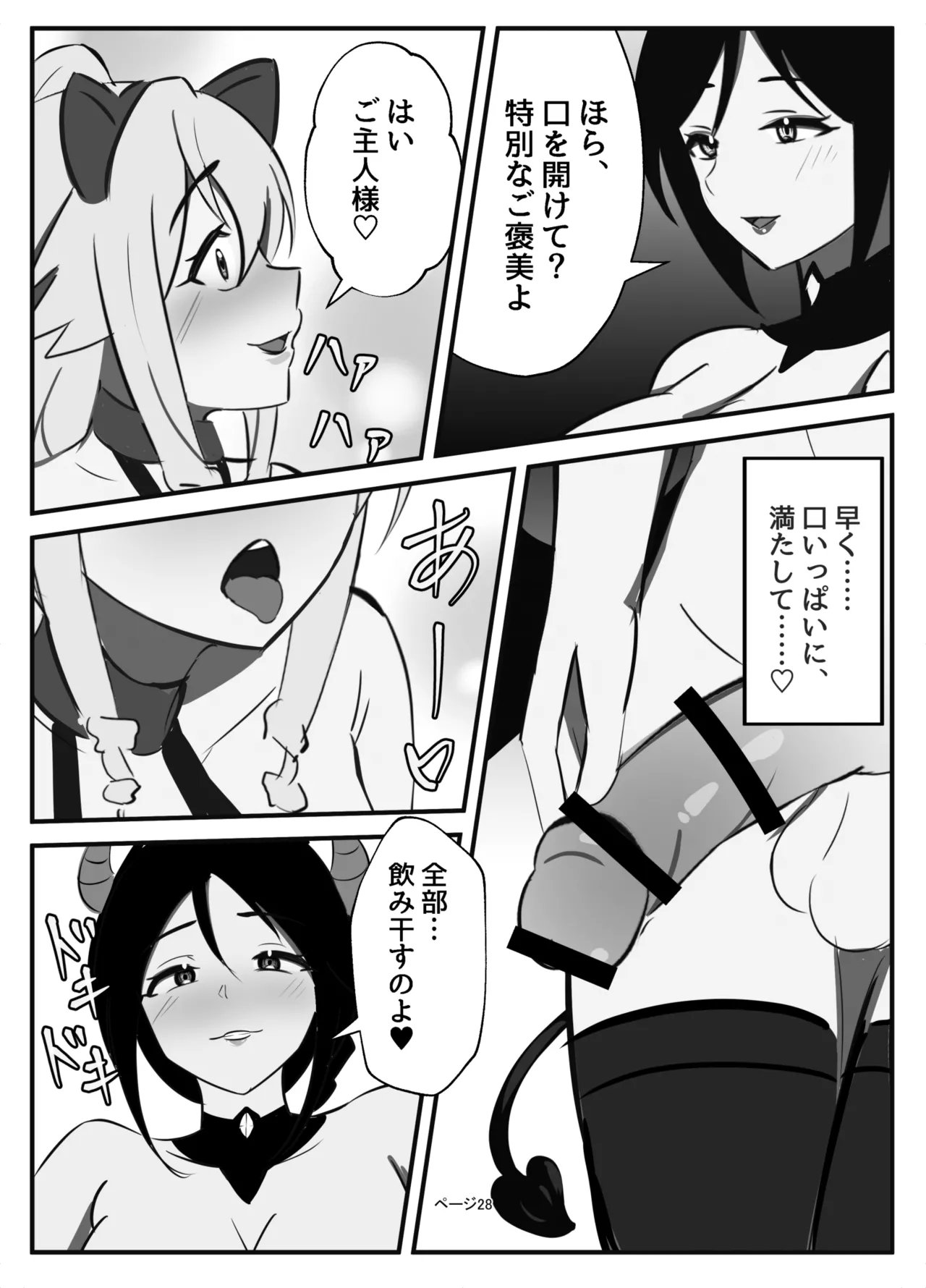 Futanari Seikishi page 28 original parody - big breasts femdom hentai manga - read online free