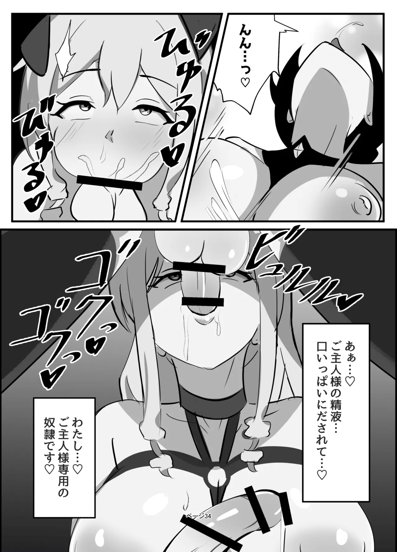 Futanari Seikishi page 34 original parody - big breasts femdom hentai manga - read online free